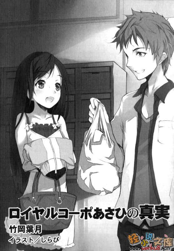 三分钟的少年遇见少女小说插图（17）