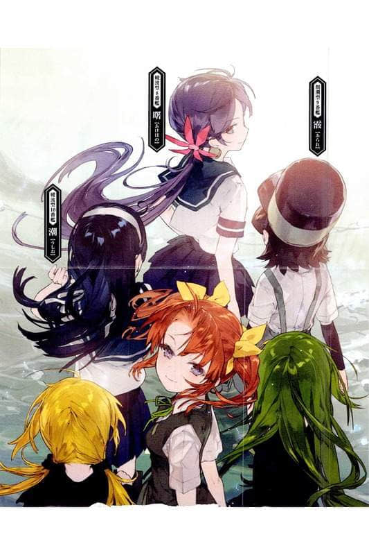《舰队Collection 阳炎，起锚！》7 插图（4）