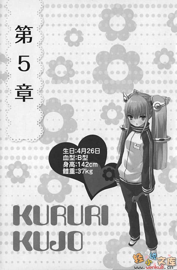 《Flyable heart 恋色甜点》1 插图（15）