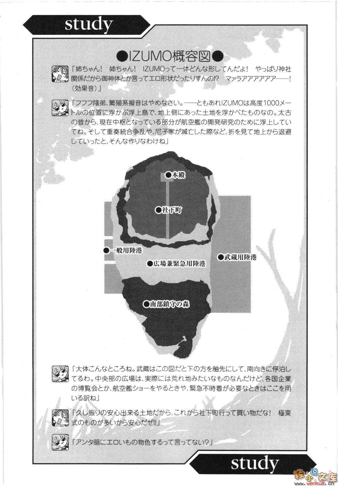 《境界線上的地平線》3 上 插圖（14）