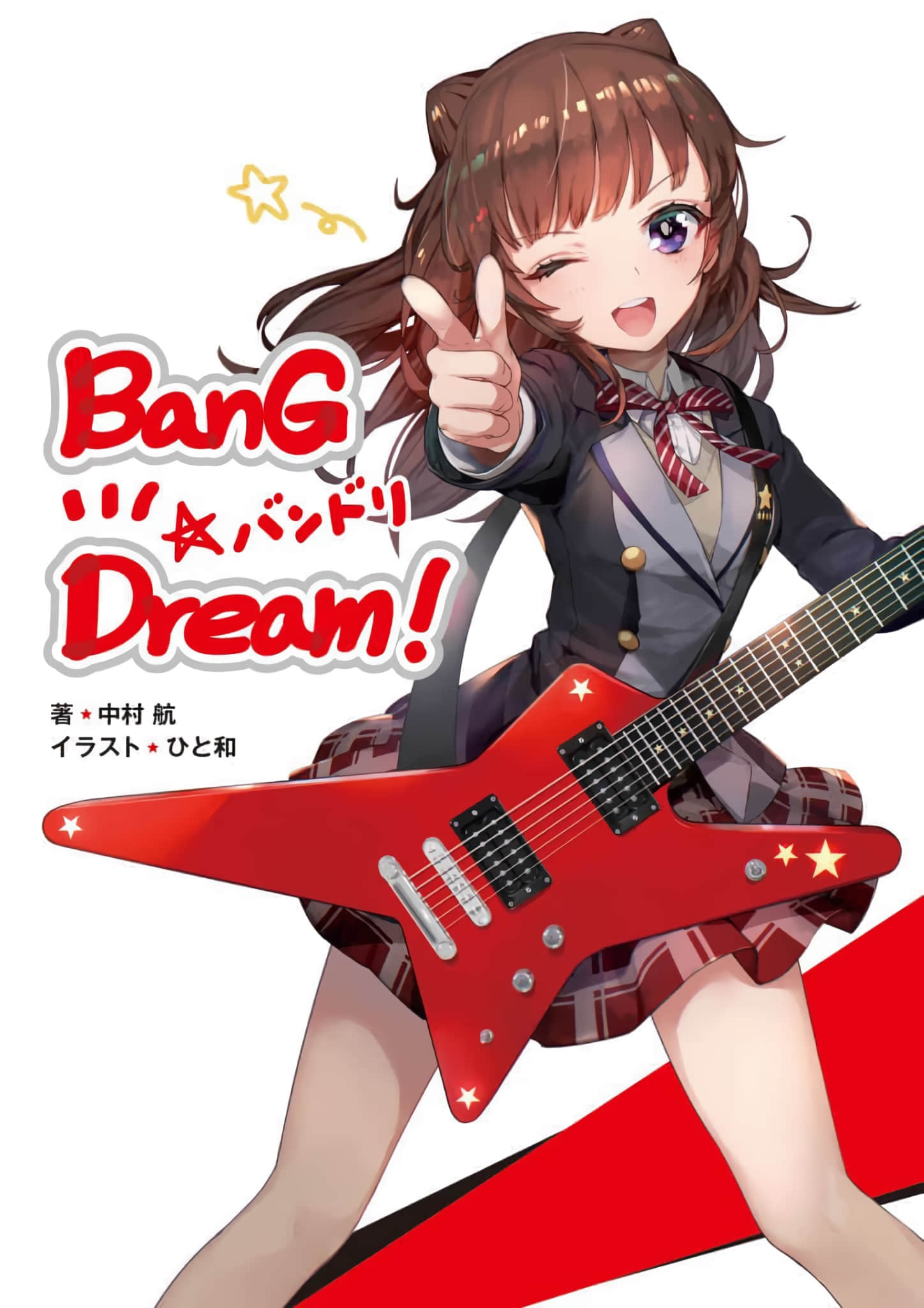 BanG Dream！小说插图（12）