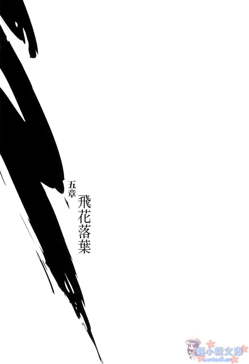 刀語小說插圖（91）