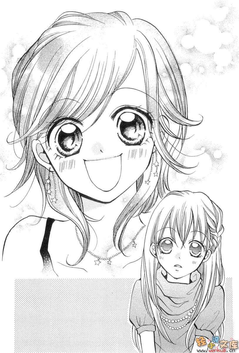 《我就是美少女偶像！？》2 恋爱篇 插图（5）