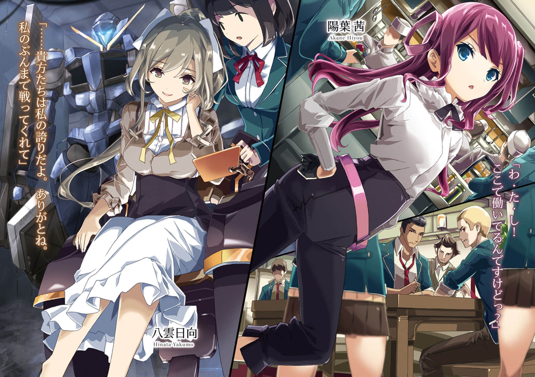 《Eirun Last Code ～自架空世界至战场～》2 插图（3）