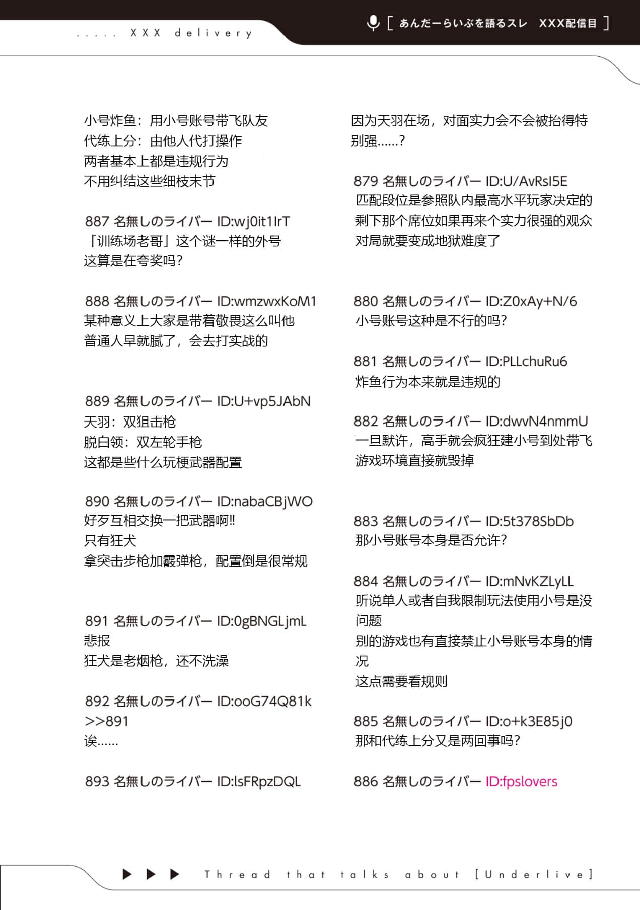 《快30歲才轉職成爲VTuber的故事。》5 第8話 Vertex外部聯動插圖（3）