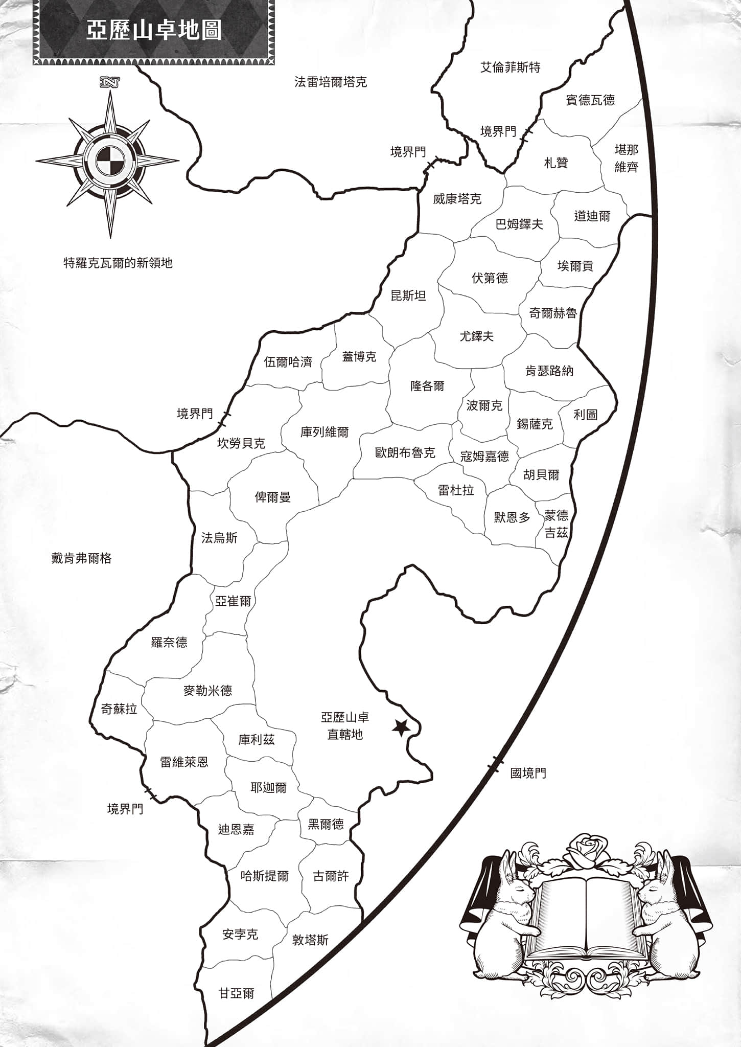 《小书痴的下克上FANBOOK》8 亚历山卓地图插图（1）