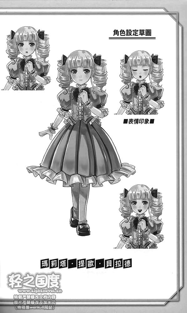 《盗贼神技～在异世界盗取技能～》2 插图（16）