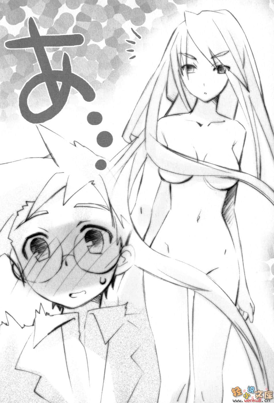 灼眼的夏娜小說插圖（146）