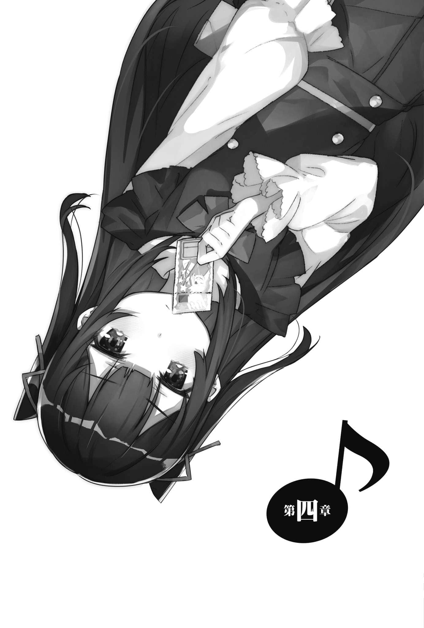 《閃偶大叔與幼女前輩》3 第四章插圖（1）