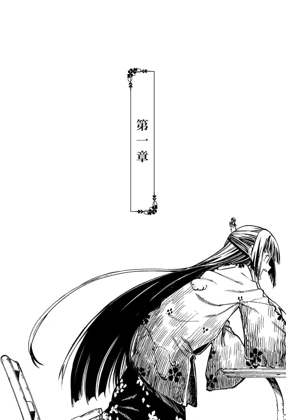 《无可挑剔的恋爱喜剧》1 插图（8）