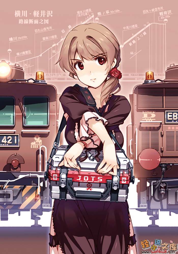 《RAIL WARS！国有铁道公安队》3 插图（2）