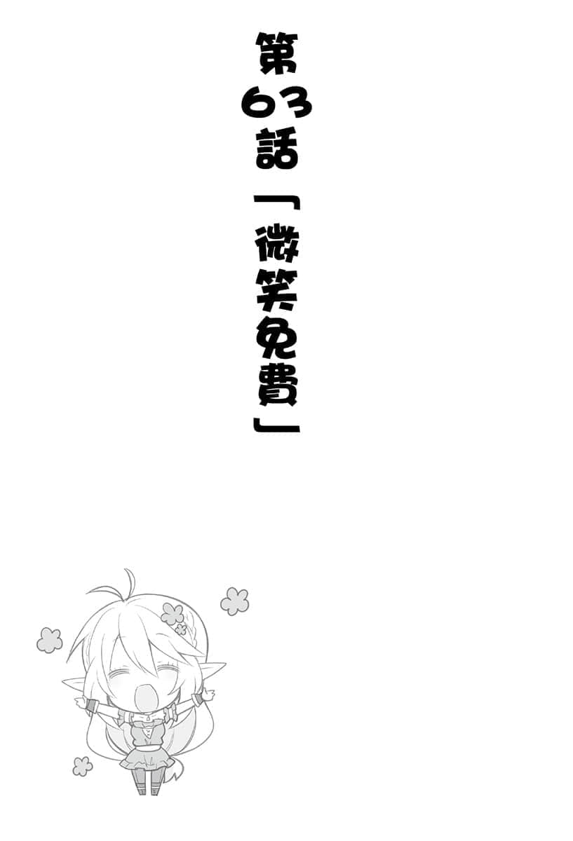 《异世界超商繁盛记》4 插图(9)