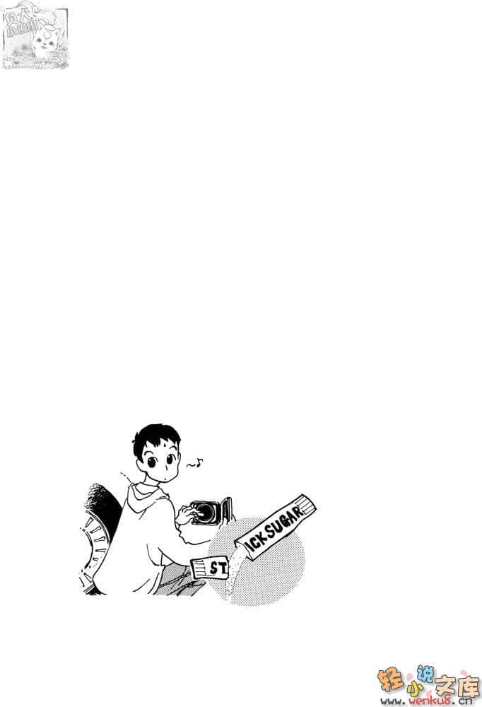 《都市冒险王》4 激斗！头脑集团 插图（24）