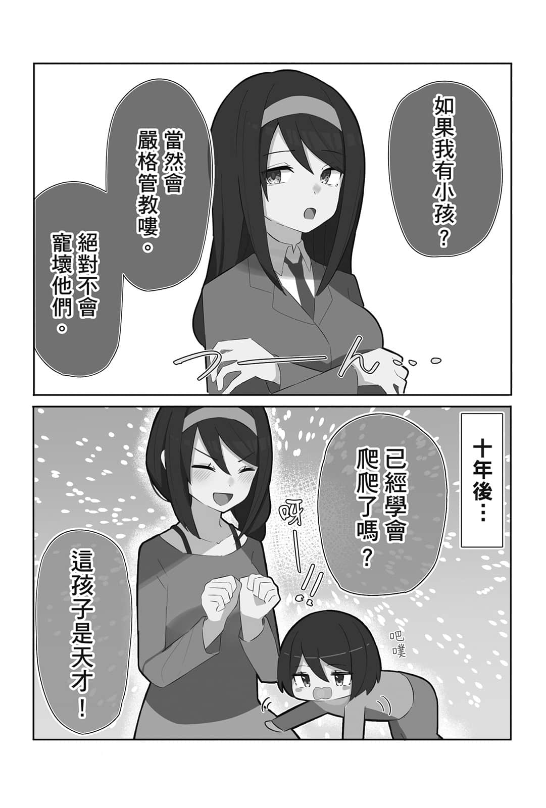 十年后的同窗冰山美人小说插图（20）