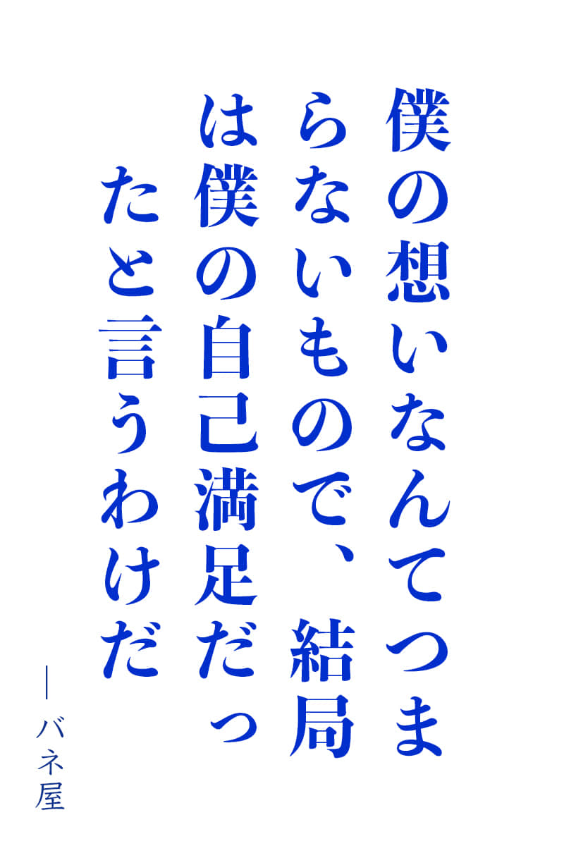 《一厢情愿的思念无法传达,最终只能烟消云散》1 作品相关插图(1)