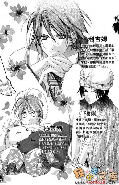 《风之王国》5 月神之爪 插图（3）