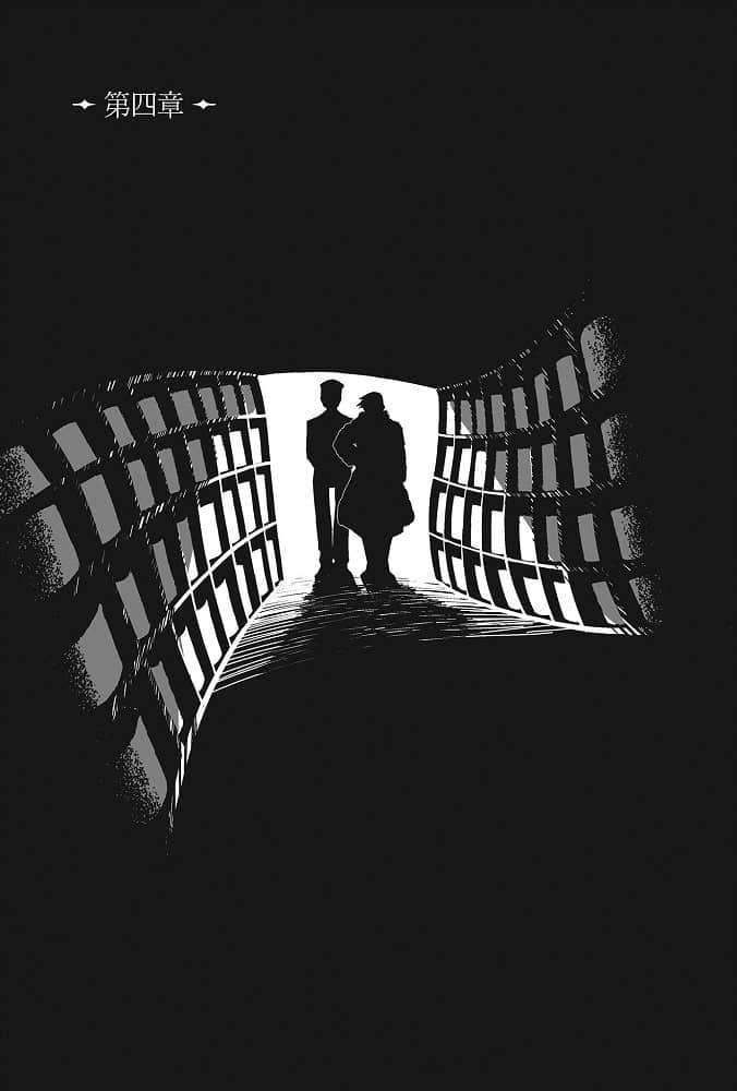 《艾梅洛阁下Ⅱ世事件簿》5 魔眼搜集列车（下） 插图（12）