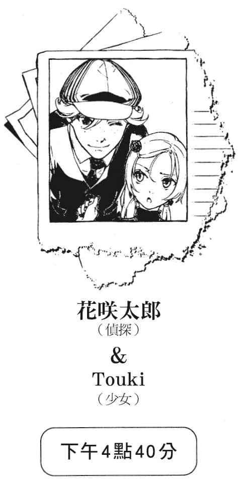 《说谎的男孩与坏掉的女孩》8 日常的价值是非凡 插图（47）