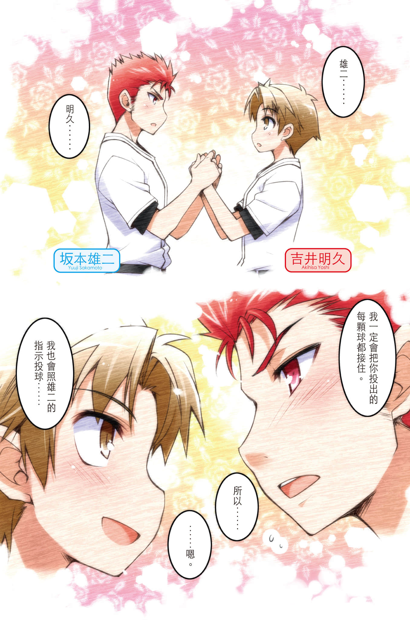 《笨蛋，测验，召唤兽》7 插图（6）