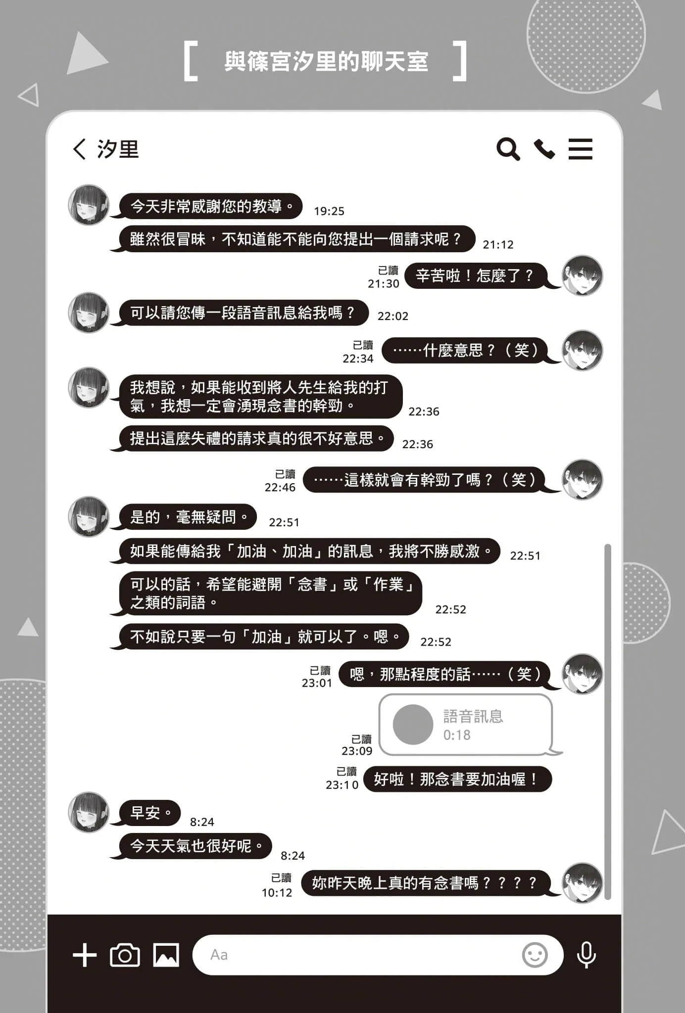 《在男女比1：5的世界里你以为还能正常生活吗？ ～当感情浓烈的女孩们被无自觉男生耍得团团转～》2 文学少N型N高中生很清纯？插图（1）