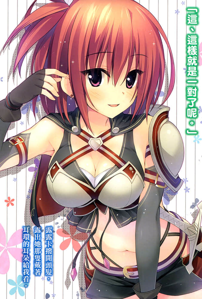 来到异世界迷宫都市的我成了治愈魔法师小说插图（19）