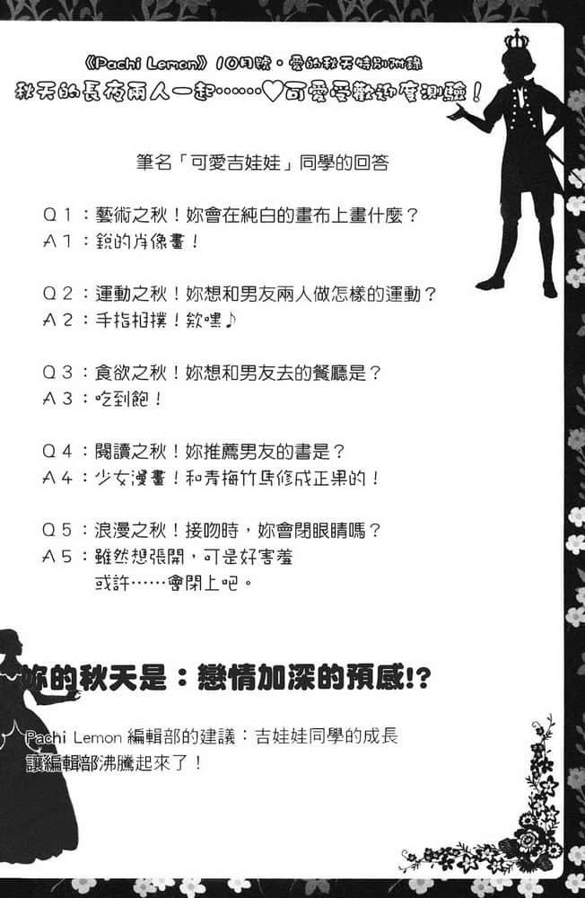 《我女友与青梅竹马的惨烈修罗场》6 ＃1 前N友的暴走是修罗场插图（2）