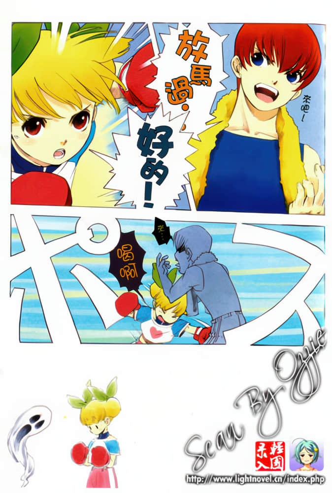 《恶魔同盟》5 至尊猎户 插图（8）