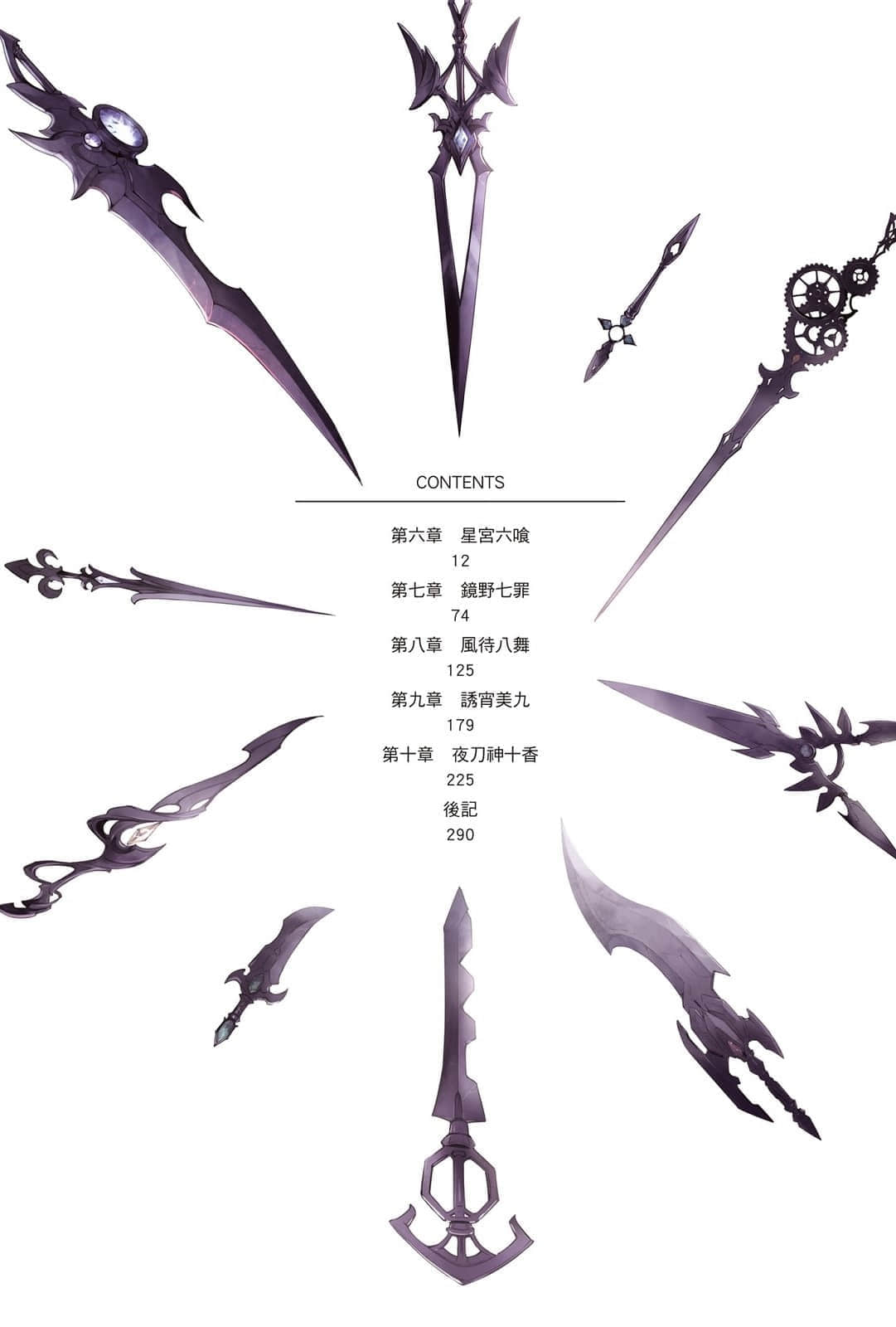 《约会大作战 DATE A LIVE》22 美好结局十香（下） 插图（6）
