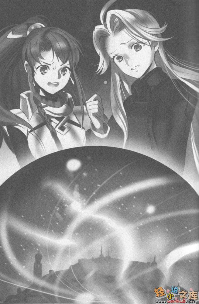 《輪環的魔導師》10 衆神輪轉的故事 插圖（6）