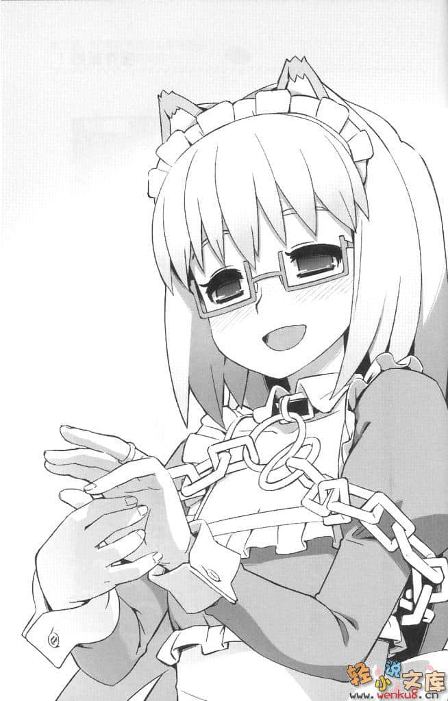 魔界新娘！小说插图（66）