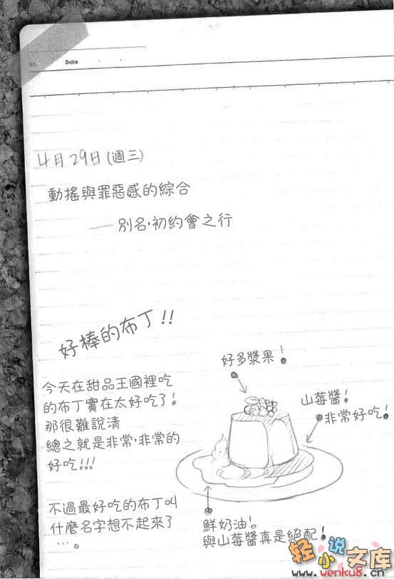 殺×愛小說插圖（48）