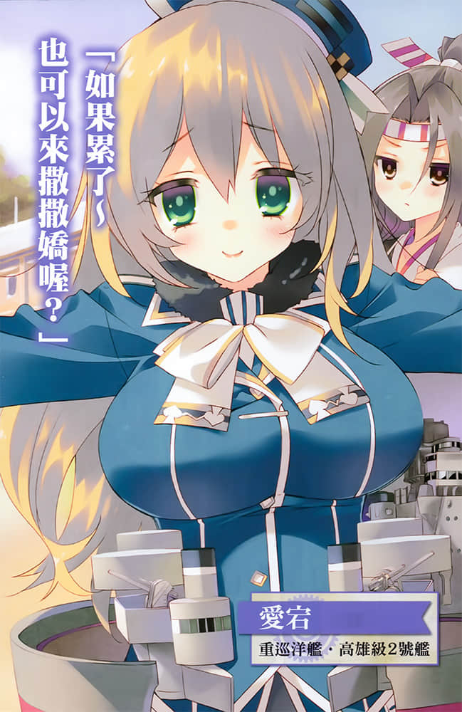 舰队Collection 瑞之海，凤之空小说插图（2）