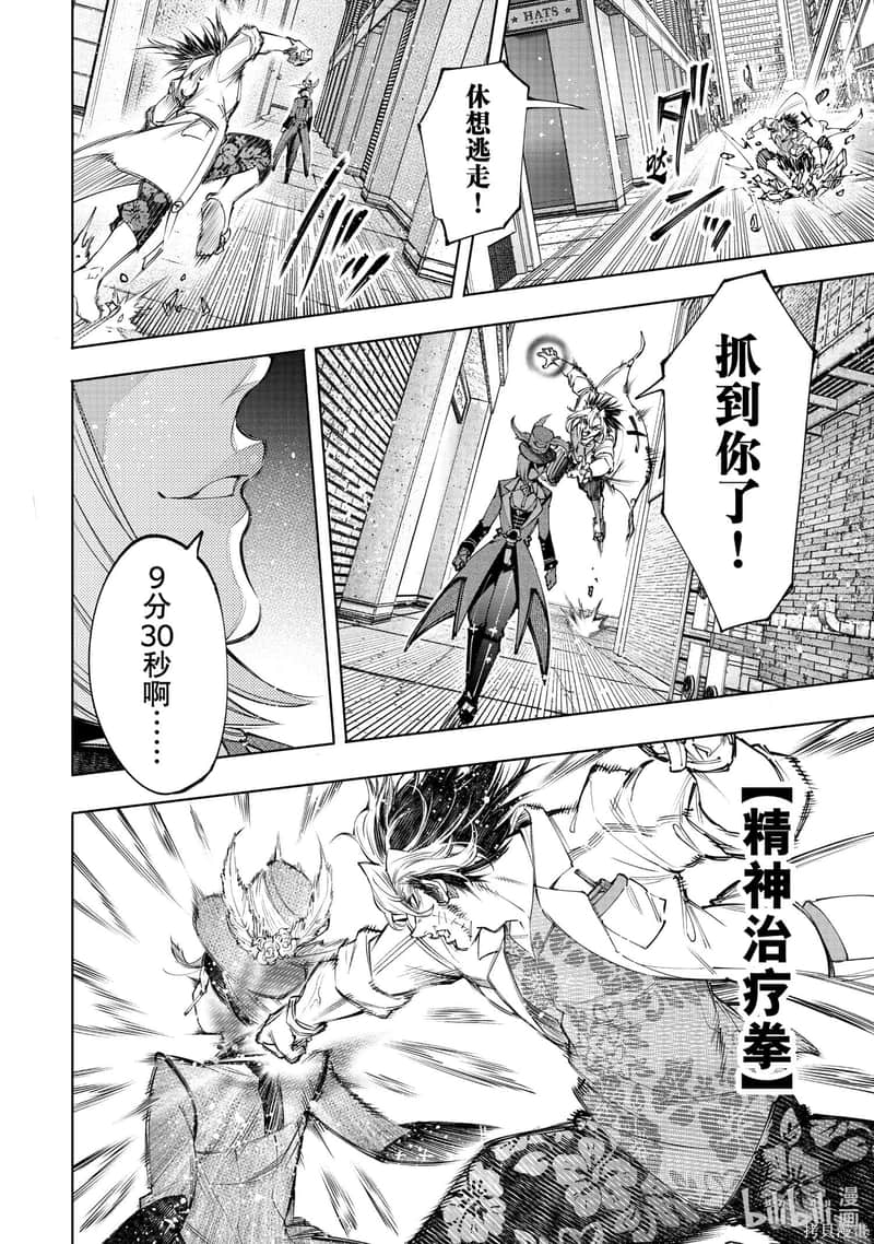 香格里拉边境（漫画）小说插图（2405）