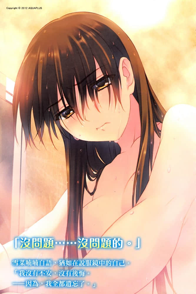 《WHITE ALBUM2 白雪交織的旋律》3 插圖（4）