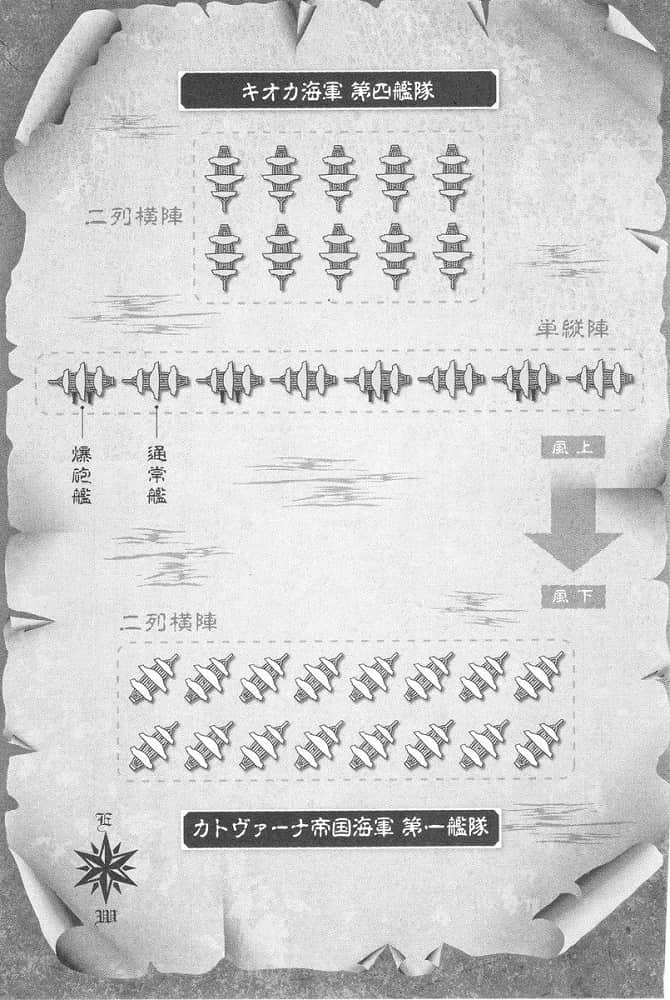 《发条精灵战记 天镜的极北之星》5 插图（6）