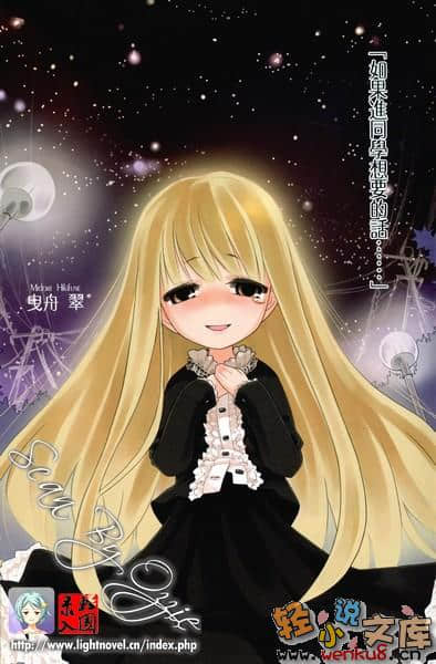 我的爱马很凶恶小说插图（17）