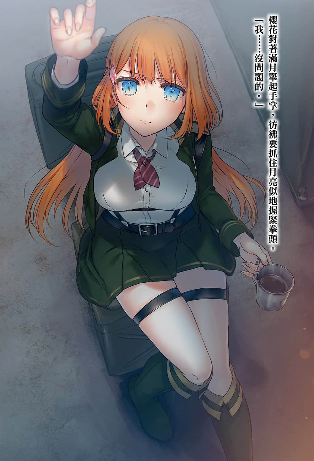 對魔導學園35試驗小隊小說插圖（109）