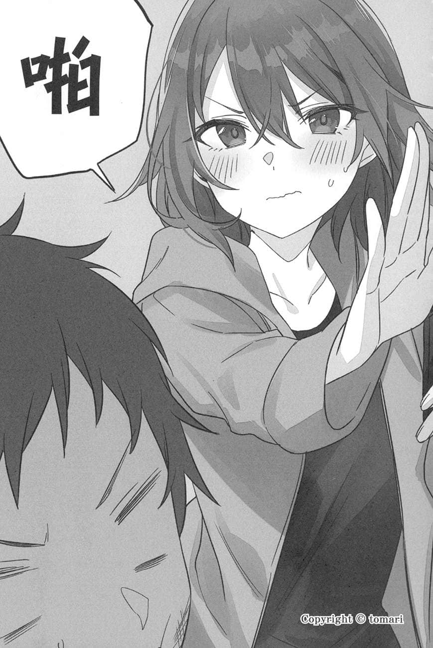 《朋友的妹妹只纏着我》10 第1話 朋友的妹妹可能是不良少N插圖（2）