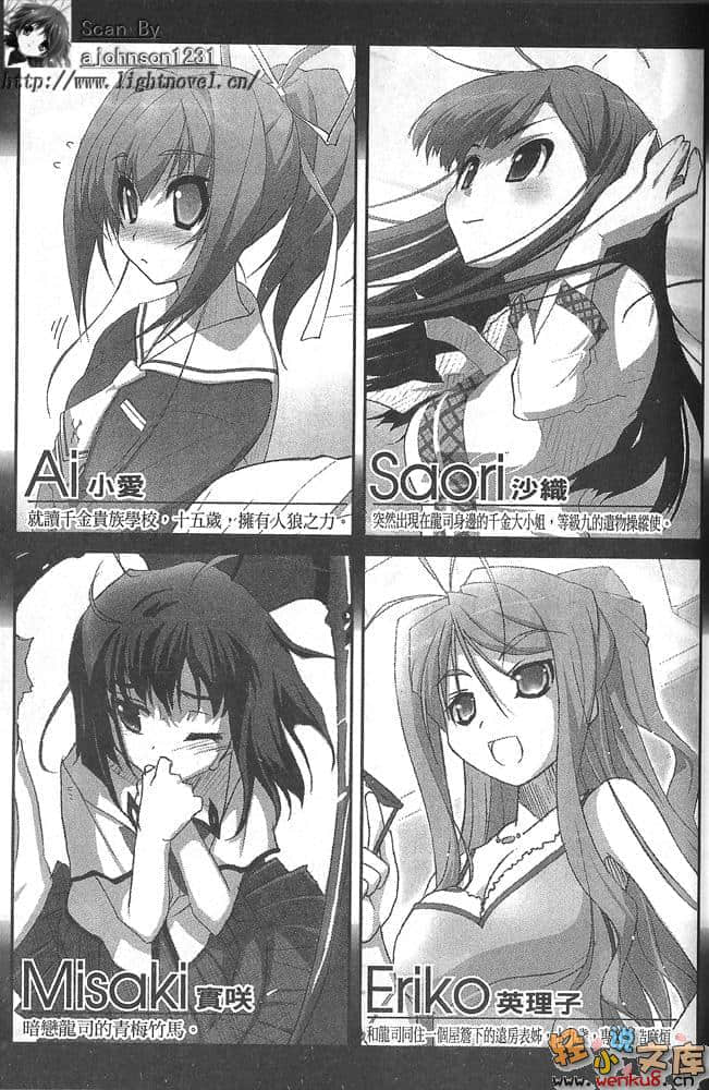 《龍之界點》11 魔法時間 插圖（7）