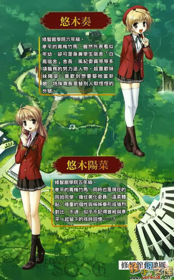 《Fortune Arterial 命运脉动》完结篇 插图（10）