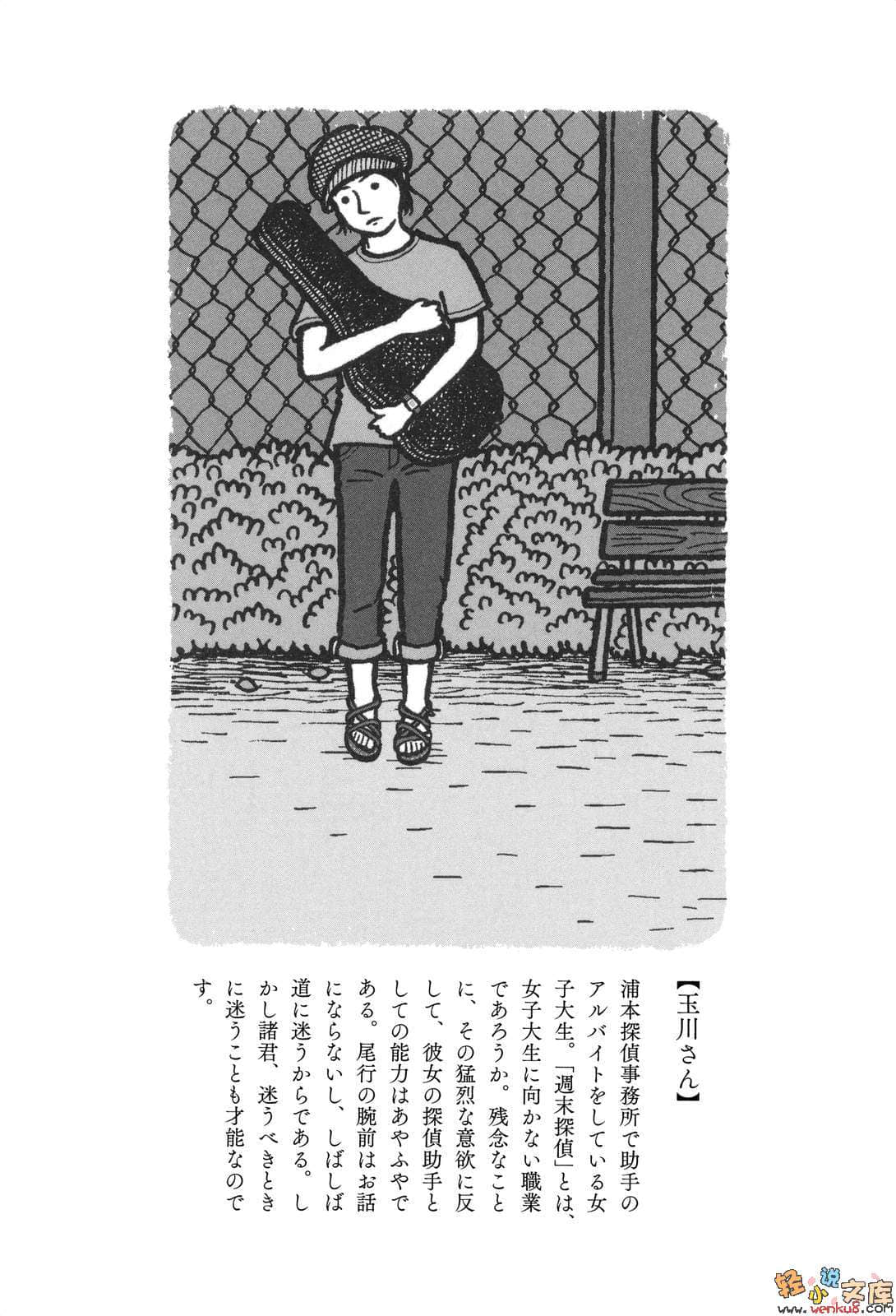 神圣懒鬼的冒险小说插图（10）