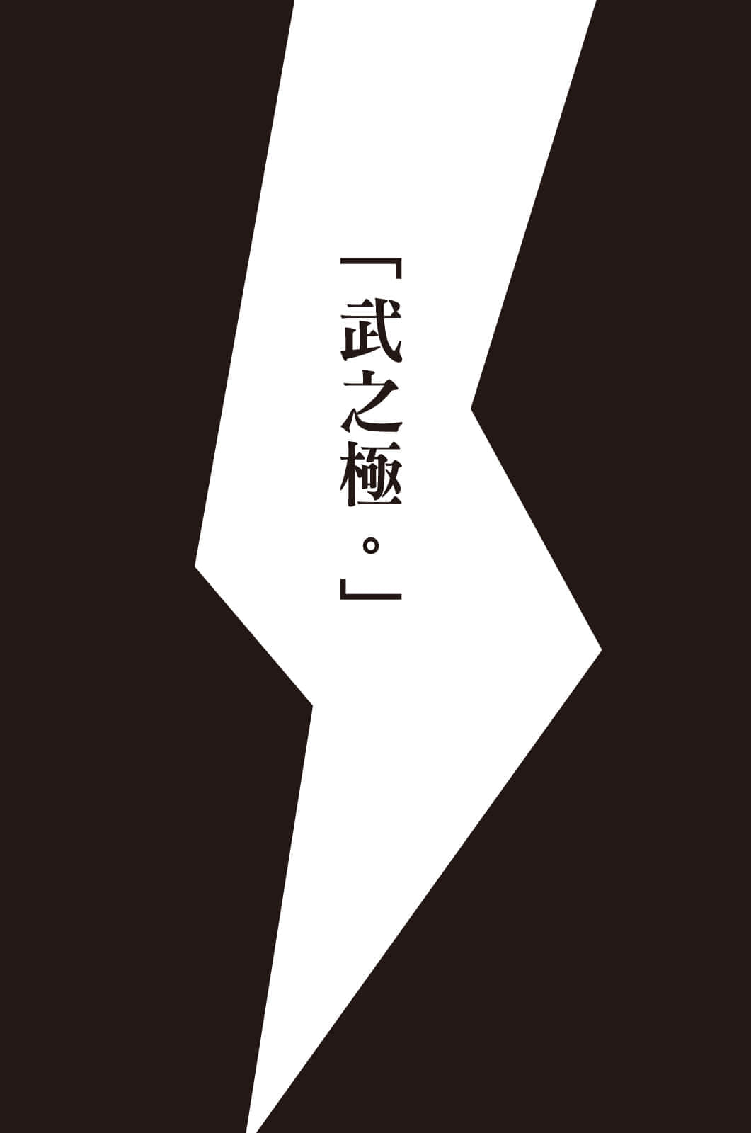 《在座写轻小说的各位，全都有病》8 插图（8）