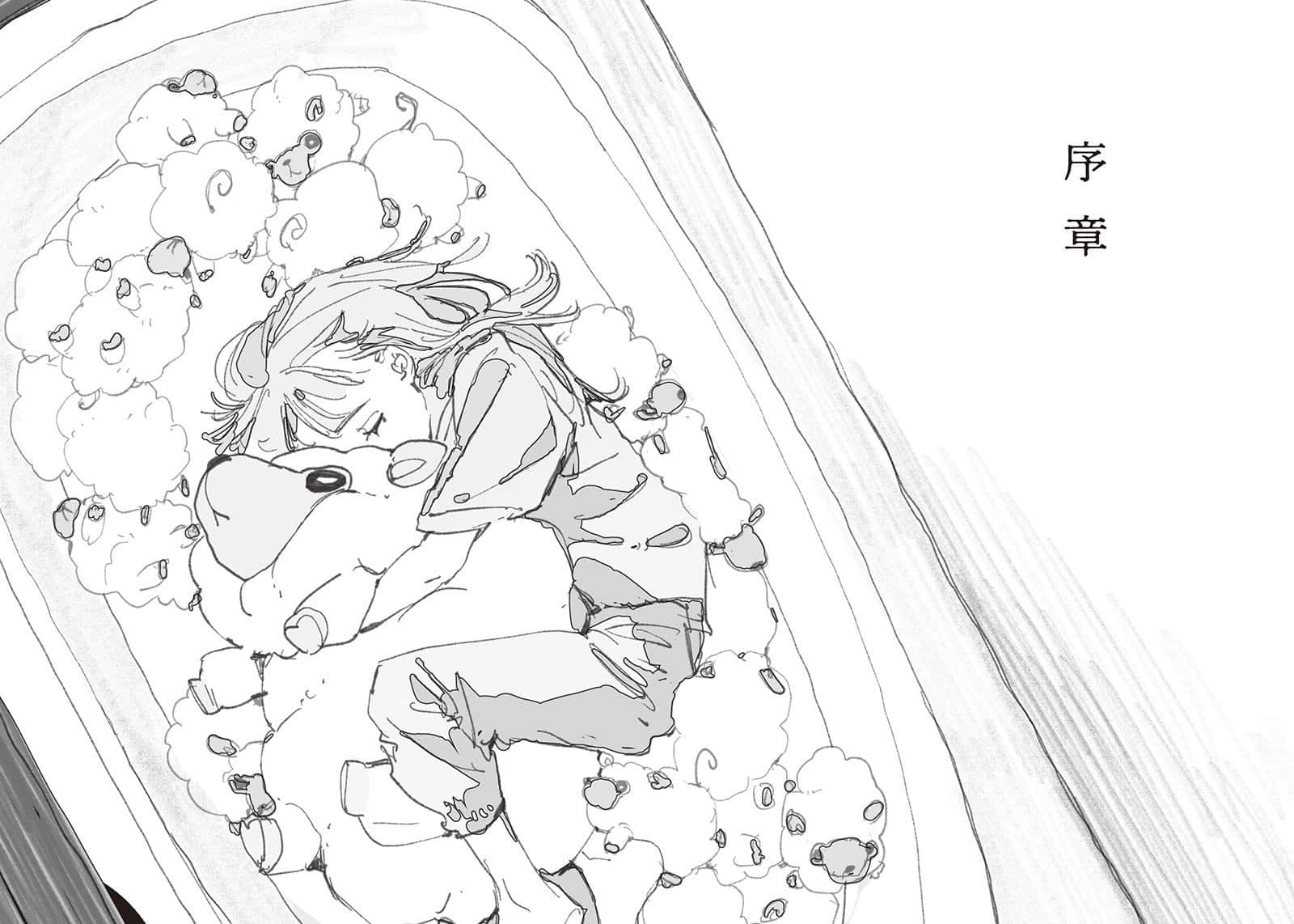 《浴缸生活》全一册 插图（7）