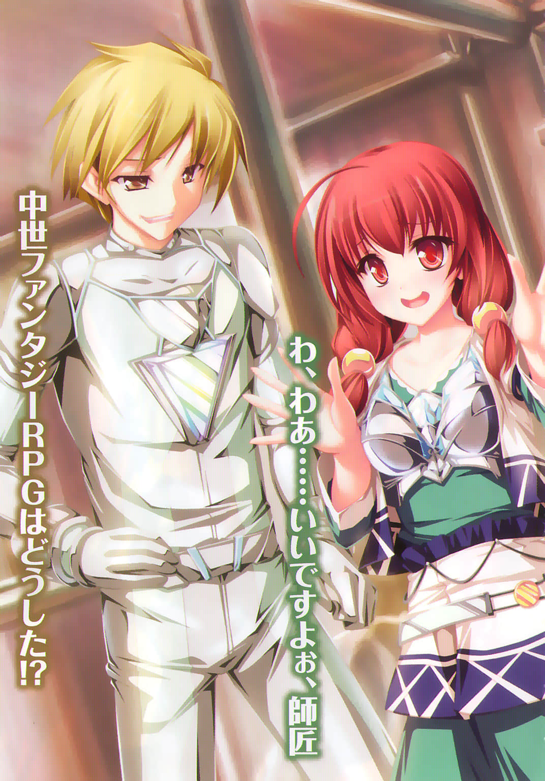 《RPG WORLD -RPG·世界-》13 插图（4）