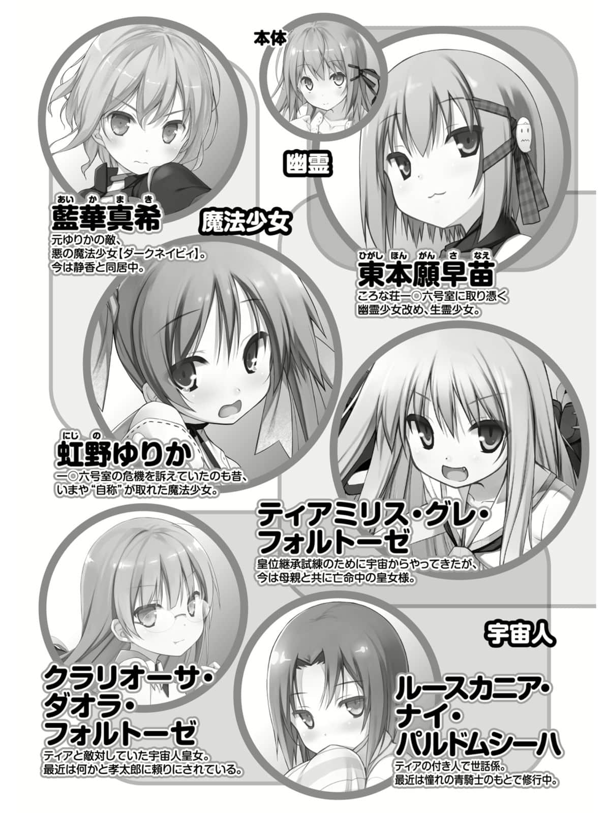 《三坪房间的侵略者!?》19 插图（9）