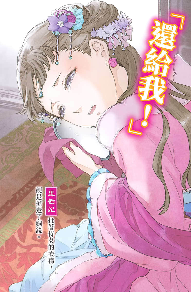 《药师少女的独语》4 插图（4）