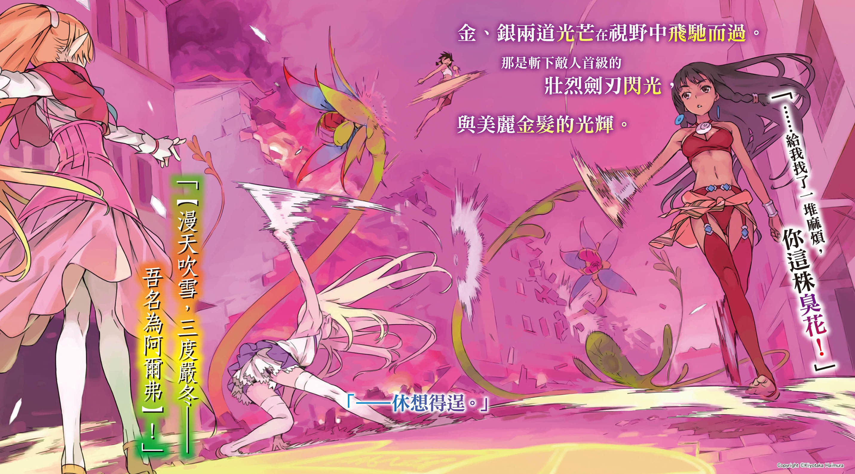 剑姬神圣谭 (在地下城寻求邂逅是否搞错了什么 外传)小说插图（42）