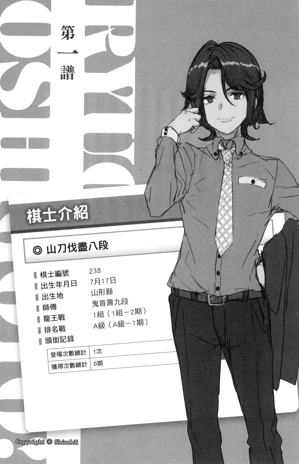 《龙王的工作!》3 第一谱插图(1)