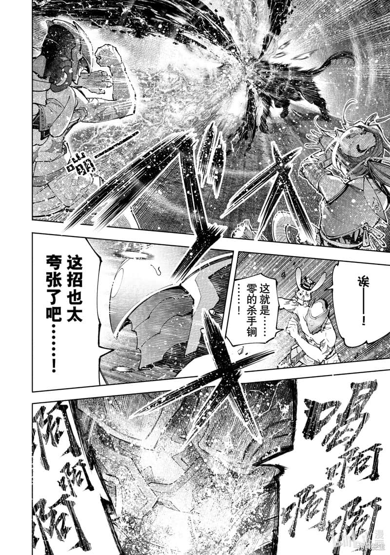 《香格里拉边境（漫画）》10 第93话插图（6）