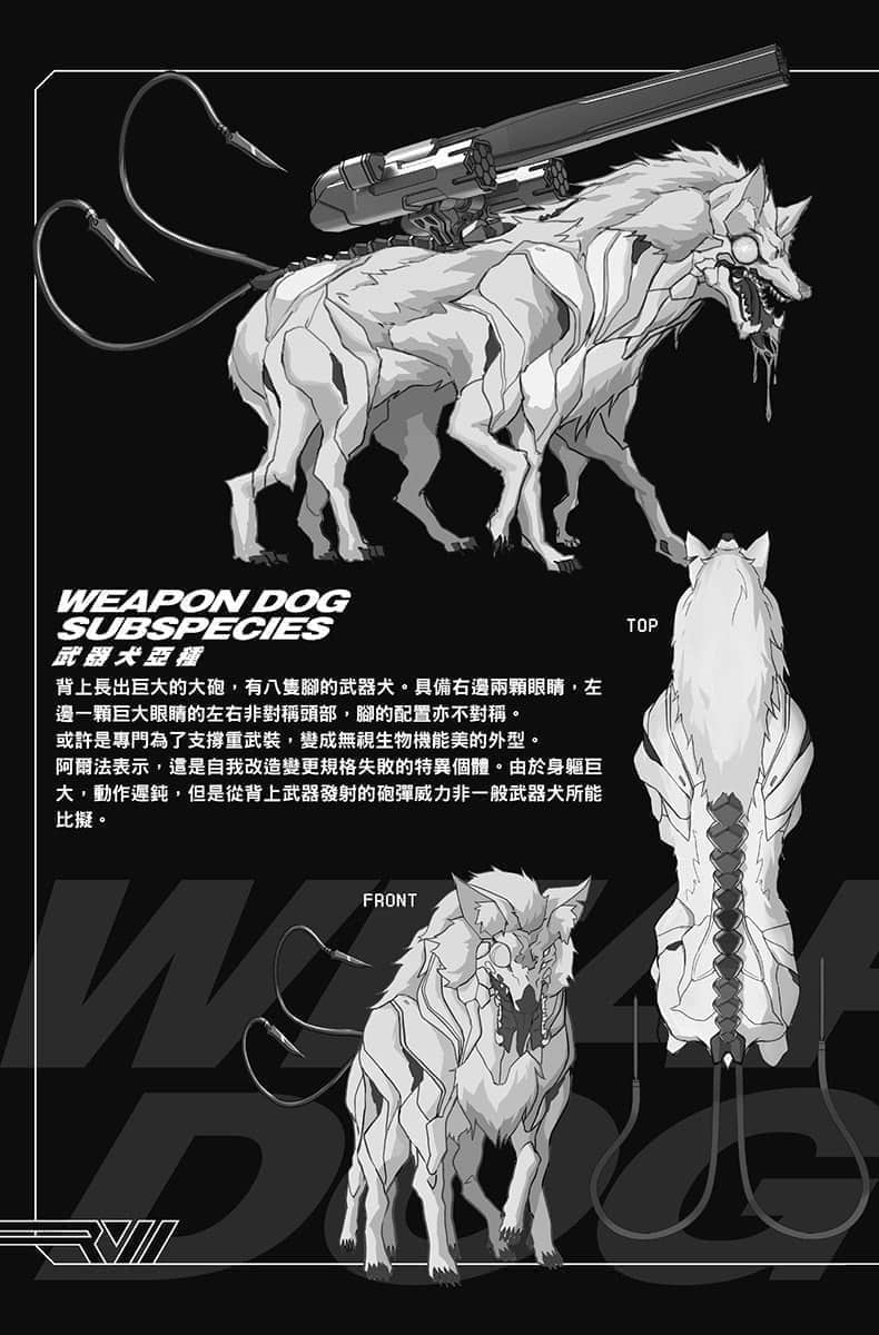 《重组世界 Rebuild World》1〈上〉诱惑亡灵 第14话 霉运与幸运与偶然的联结插图(5)
